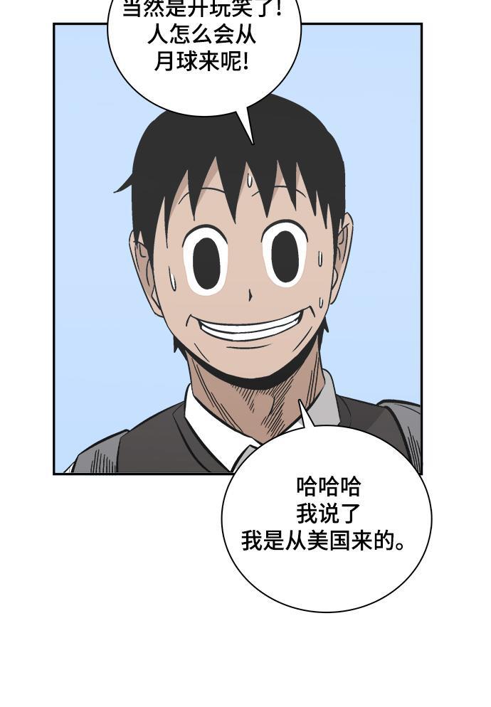 娜美漫画韩漫全集-第82话无删减无遮挡章节图片 