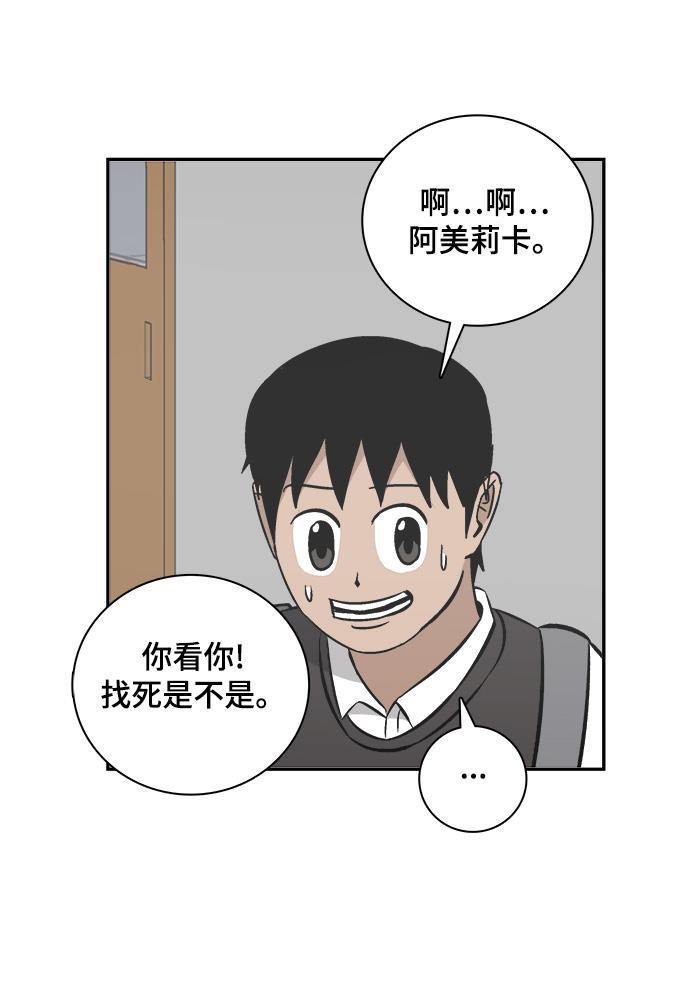 娜美漫画韩漫全集-第82话无删减无遮挡章节图片 