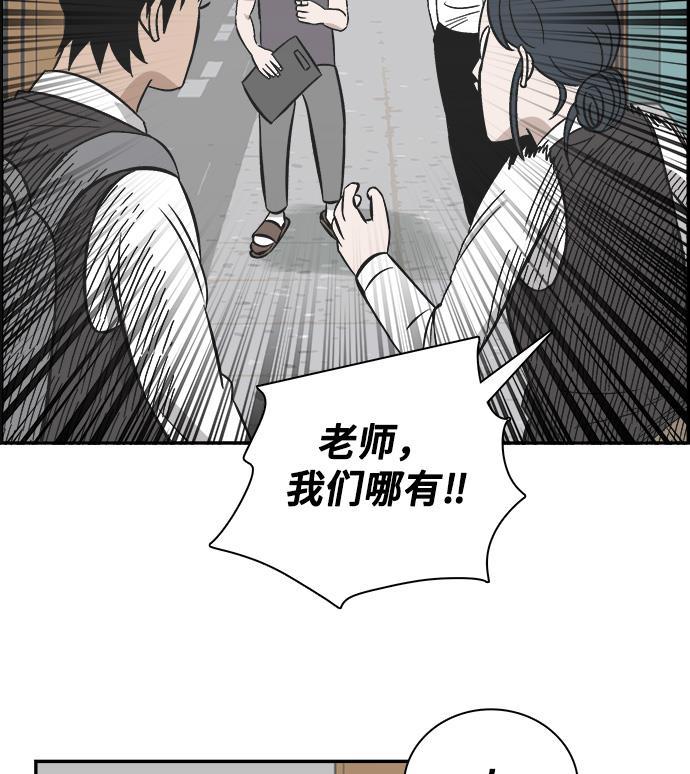 娜美漫画韩漫全集-第82话无删减无遮挡章节图片 