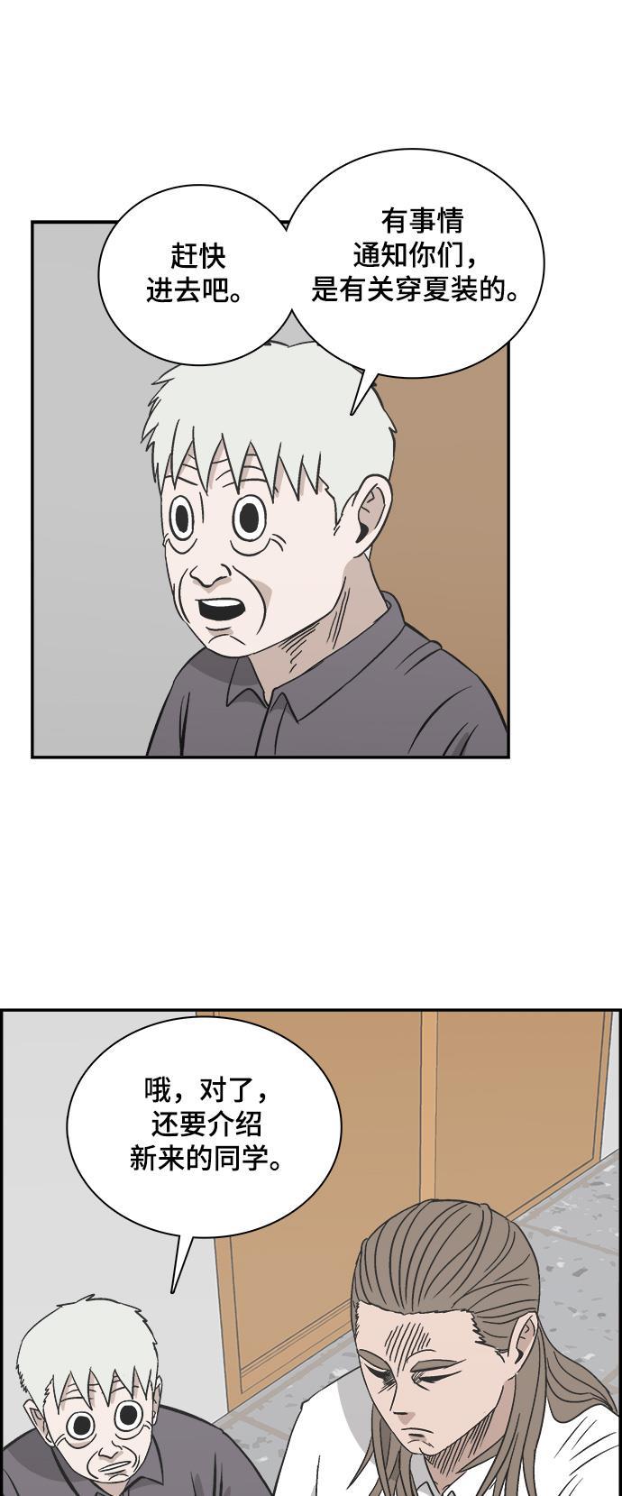 娜美漫画韩漫全集-第82话无删减无遮挡章节图片 