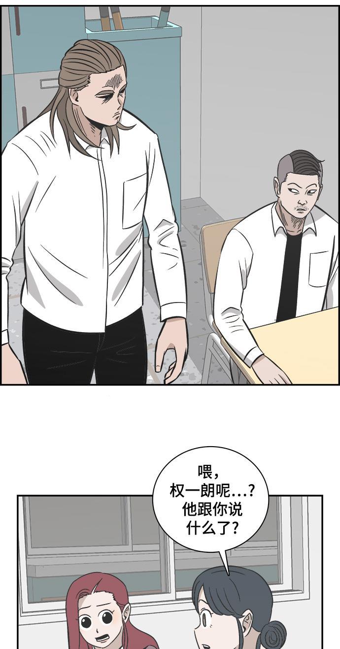 娜美漫画韩漫全集-第82话无删减无遮挡章节图片 