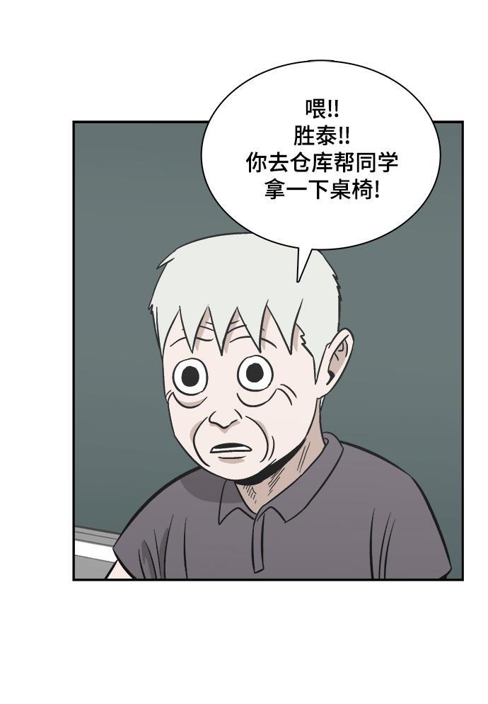 娜美漫画韩漫全集-第82话无删减无遮挡章节图片 