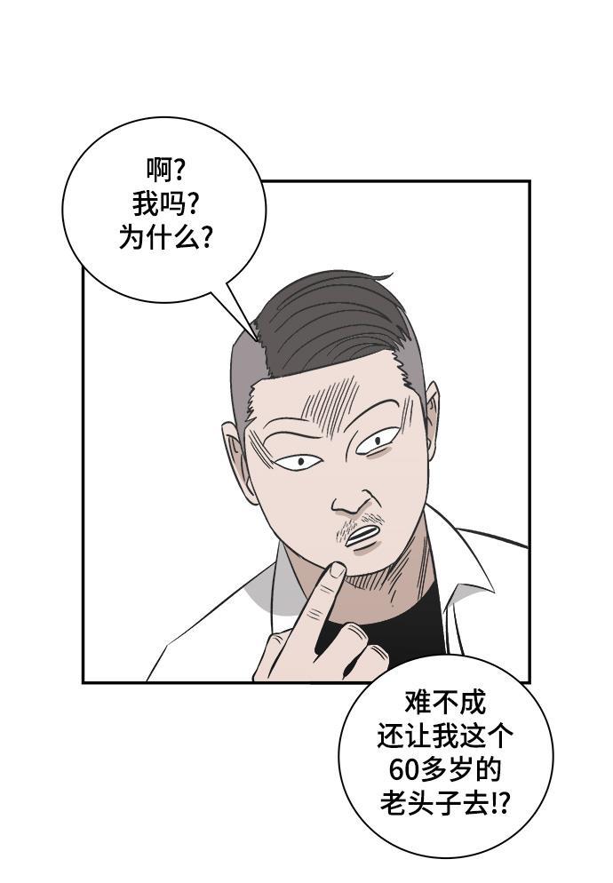 娜美漫画韩漫全集-第82话无删减无遮挡章节图片 