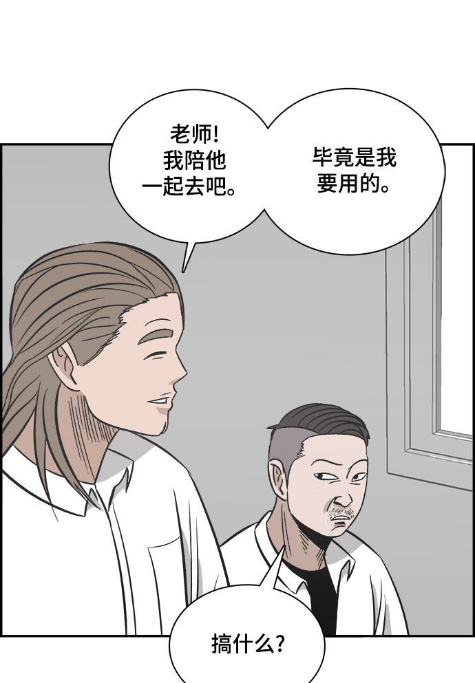 娜美漫画韩漫全集-第82话无删减无遮挡章节图片 