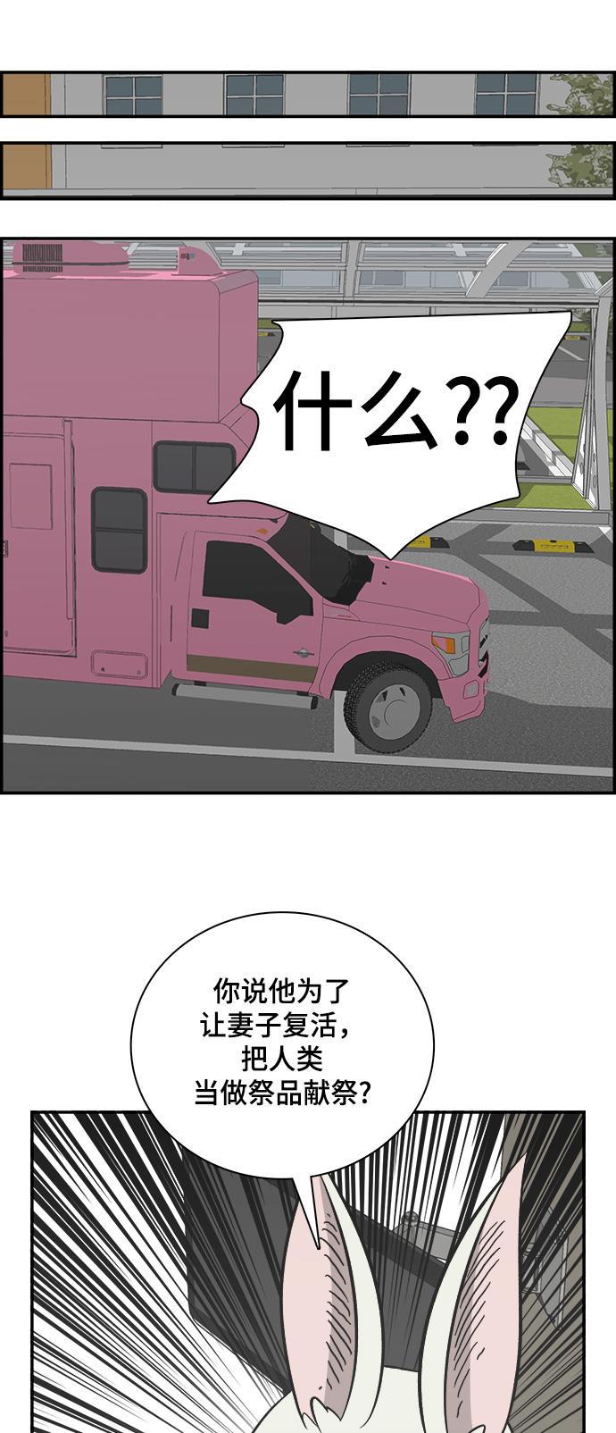 娜美漫画韩漫全集-第82话无删减无遮挡章节图片 