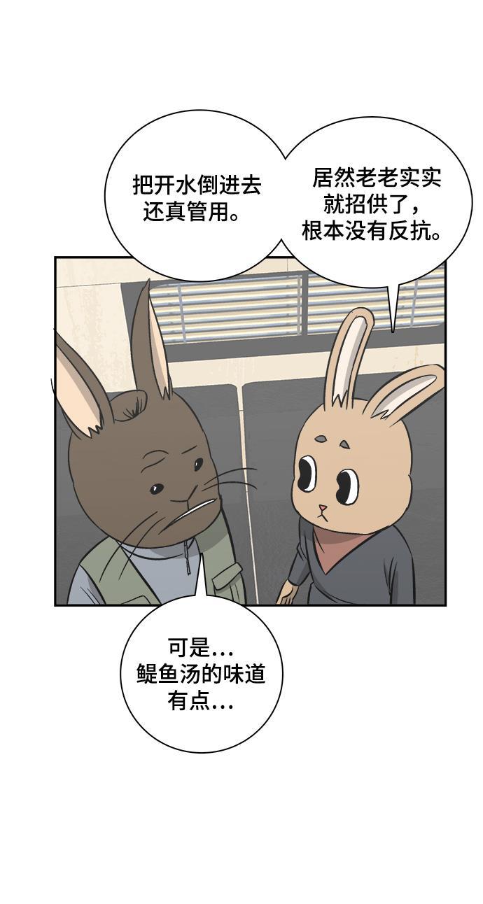 娜美漫画韩漫全集-第82话无删减无遮挡章节图片 