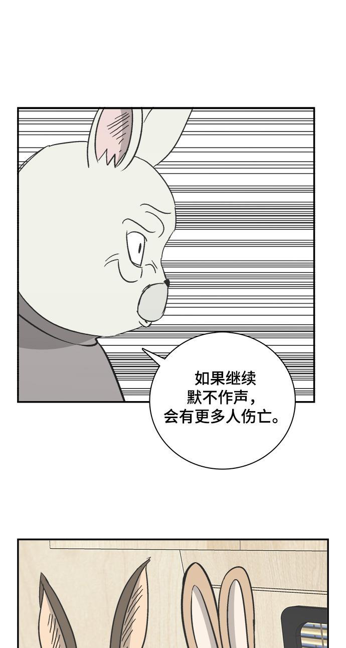 娜美漫画韩漫全集-第82话无删减无遮挡章节图片 