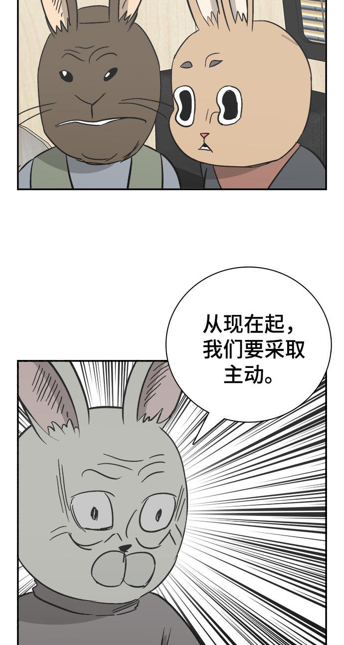 娜美漫画韩漫全集-第82话无删减无遮挡章节图片 