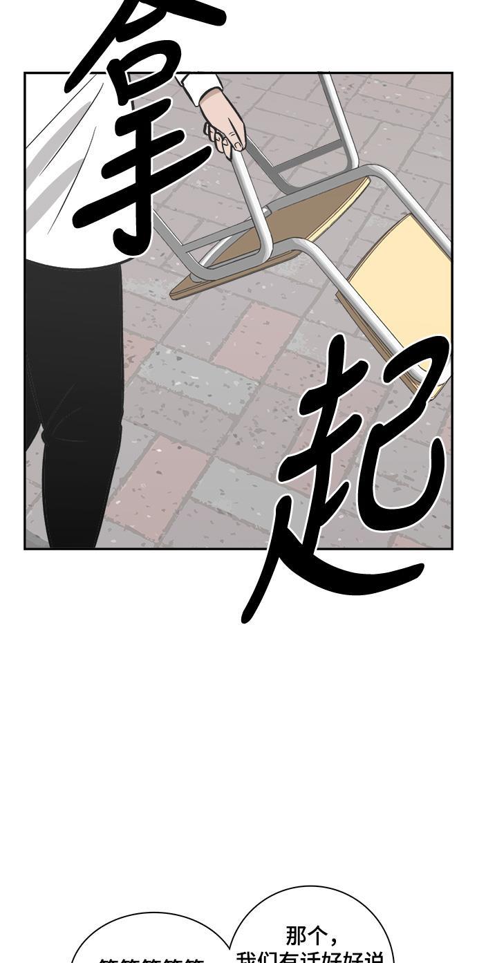 娜美漫画韩漫全集-第82话无删减无遮挡章节图片 