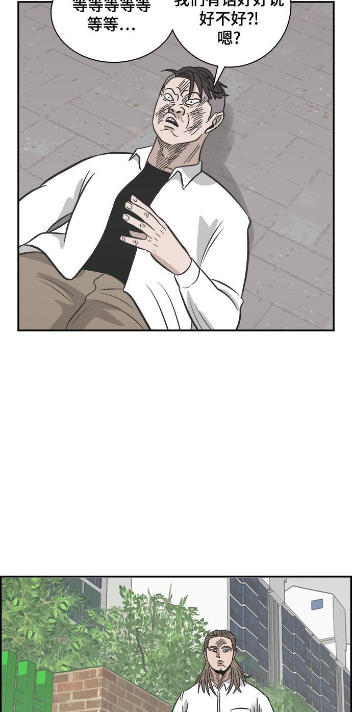 娜美漫画韩漫全集-第82话无删减无遮挡章节图片 