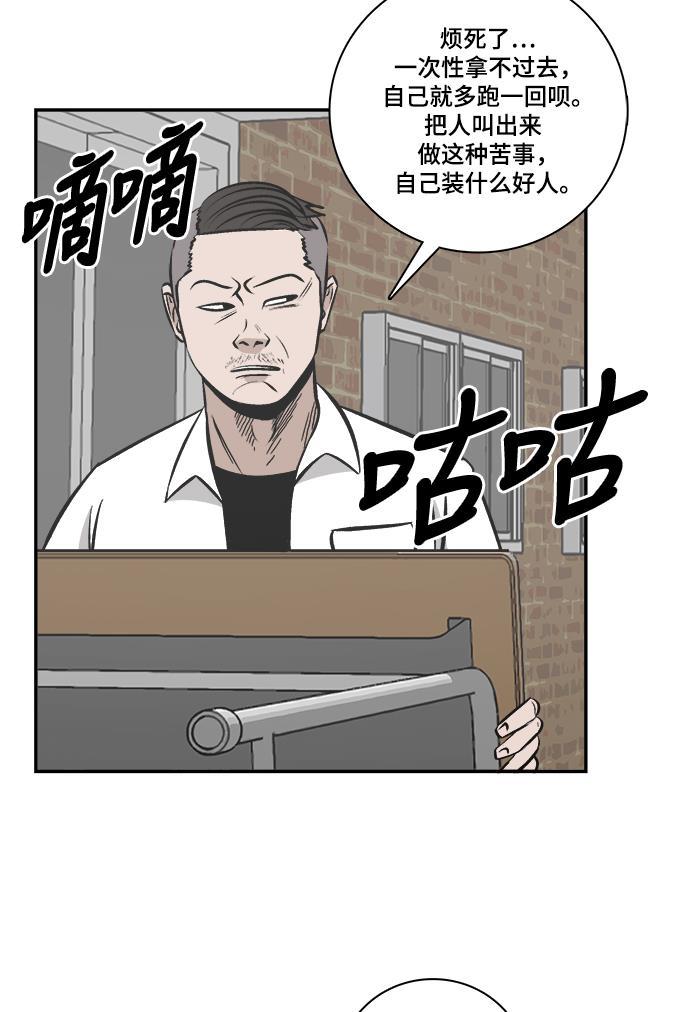 娜美漫画韩漫全集-第83话无删减无遮挡章节图片 