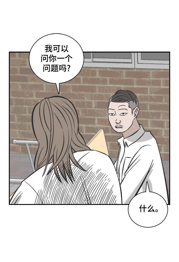 娜美漫画韩漫全集-第83话无删减无遮挡章节图片 