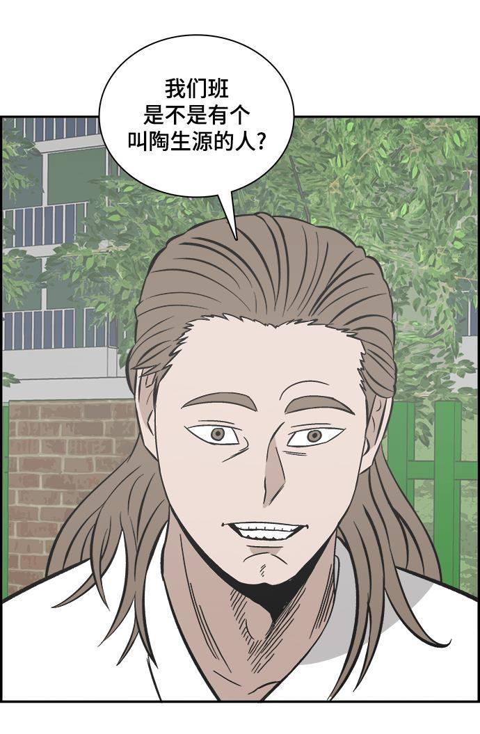 娜美漫画韩漫全集-第83话无删减无遮挡章节图片 