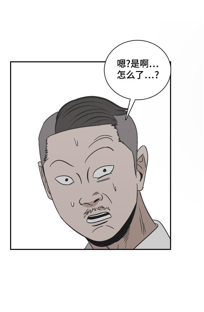 娜美漫画韩漫全集-第83话无删减无遮挡章节图片 