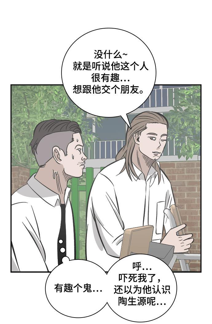 娜美漫画韩漫全集-第83话无删减无遮挡章节图片 