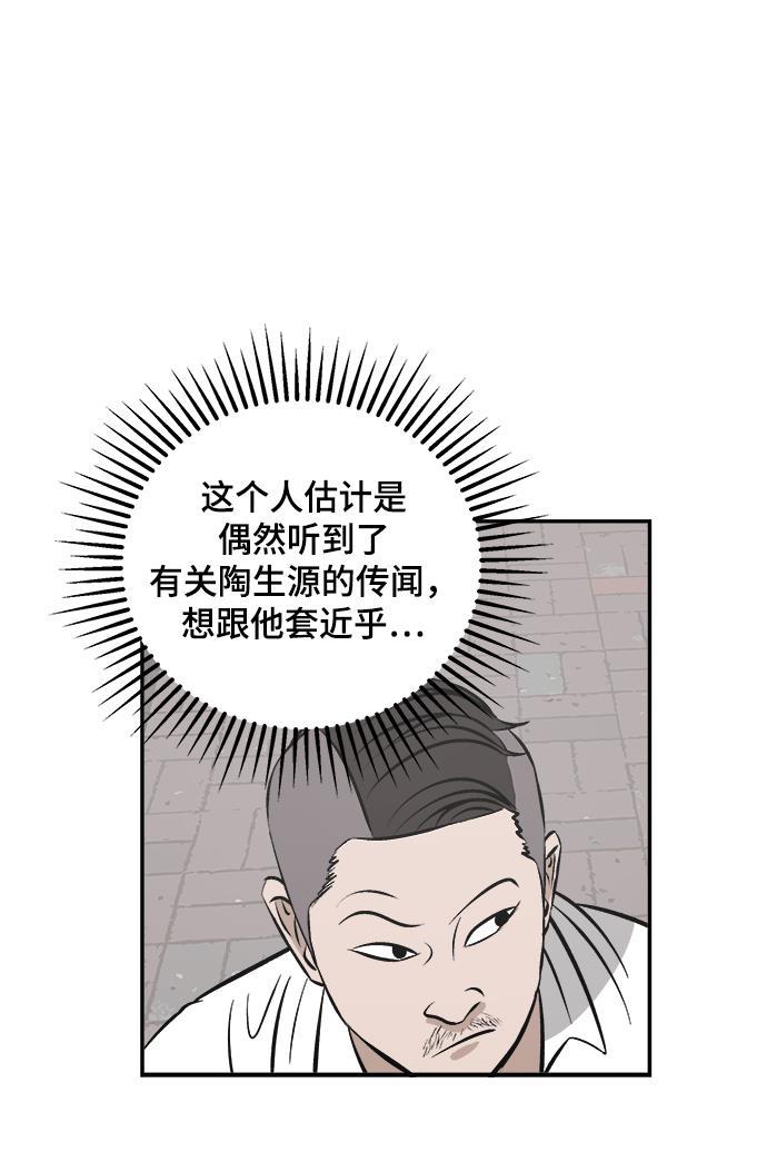 娜美漫画韩漫全集-第83话无删减无遮挡章节图片 