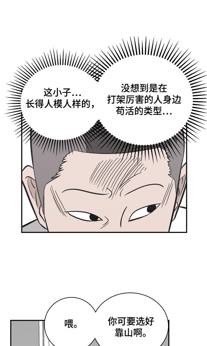 娜美漫画韩漫全集-第83话无删减无遮挡章节图片 