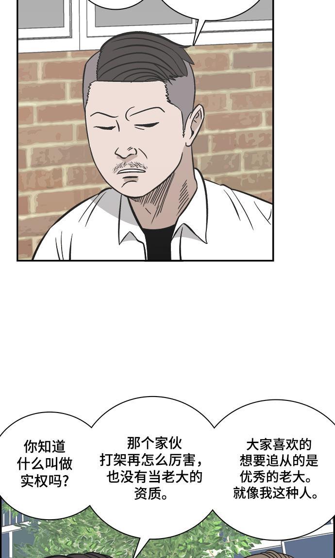 娜美漫画韩漫全集-第83话无删减无遮挡章节图片 
