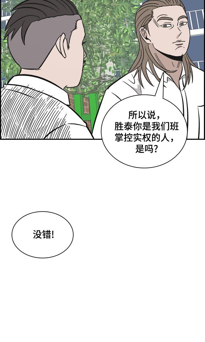 娜美漫画韩漫全集-第83话无删减无遮挡章节图片 