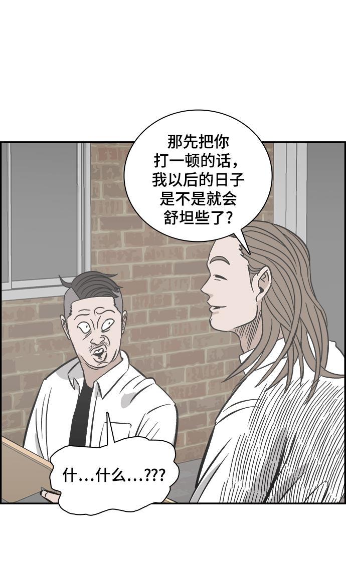 娜美漫画韩漫全集-第83话无删减无遮挡章节图片 