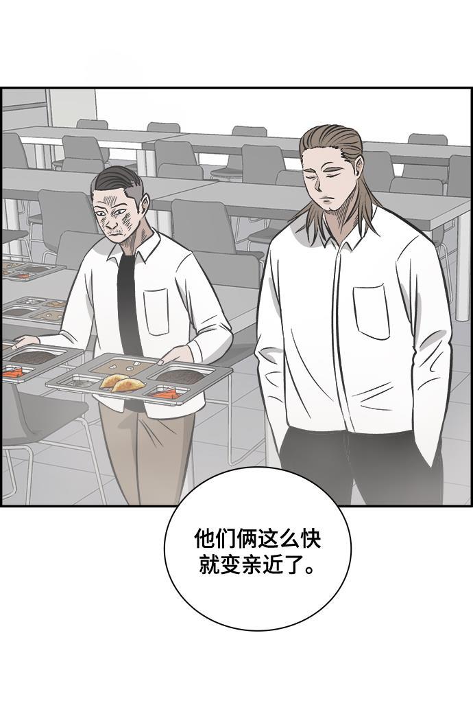 娜美漫画韩漫全集-第83话无删减无遮挡章节图片 