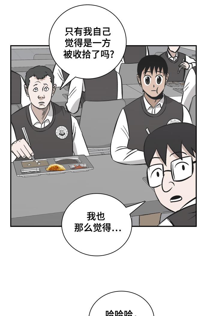 娜美漫画韩漫全集-第83话无删减无遮挡章节图片 
