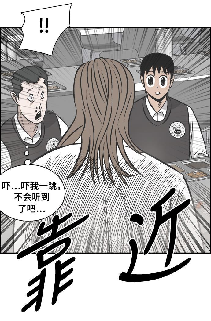 娜美漫画韩漫全集-第83话无删减无遮挡章节图片 