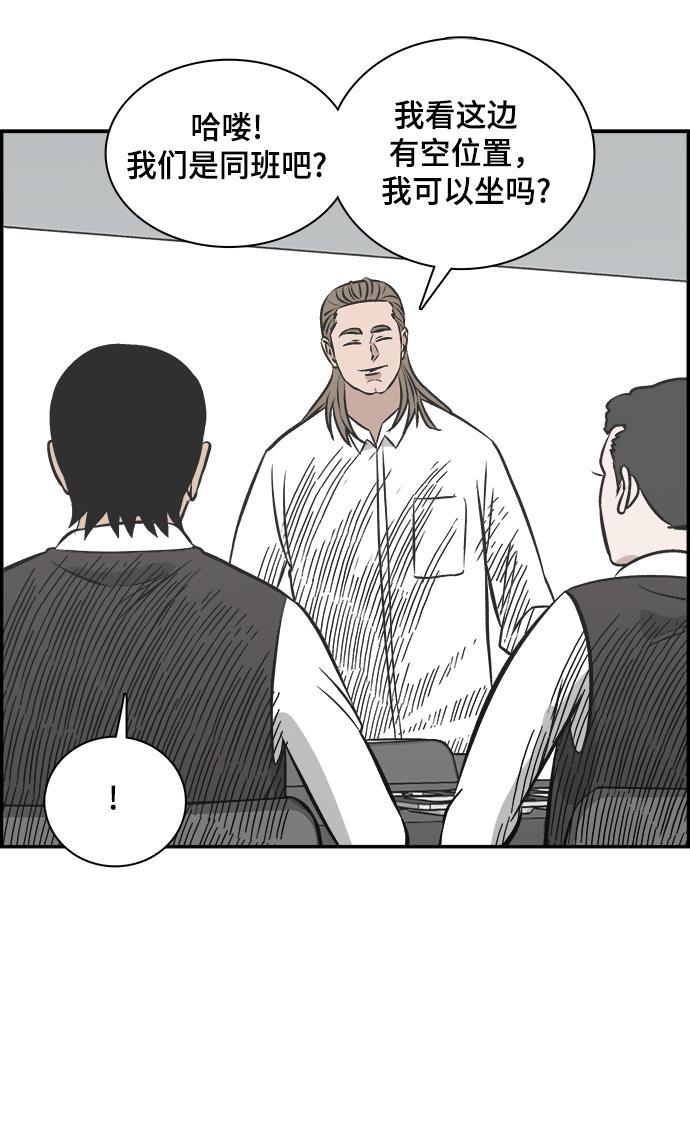 娜美漫画韩漫全集-第83话无删减无遮挡章节图片 