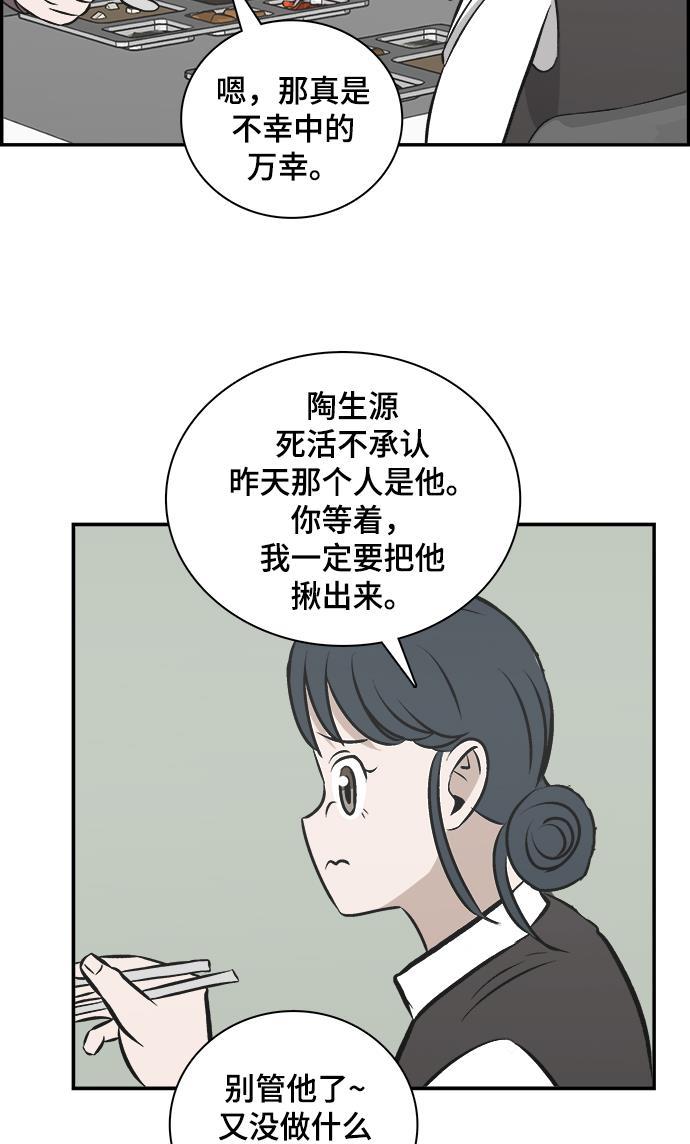 娜美漫画韩漫全集-第83话无删减无遮挡章节图片 