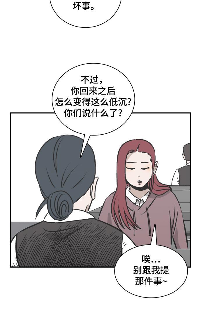 娜美漫画韩漫全集-第83话无删减无遮挡章节图片 