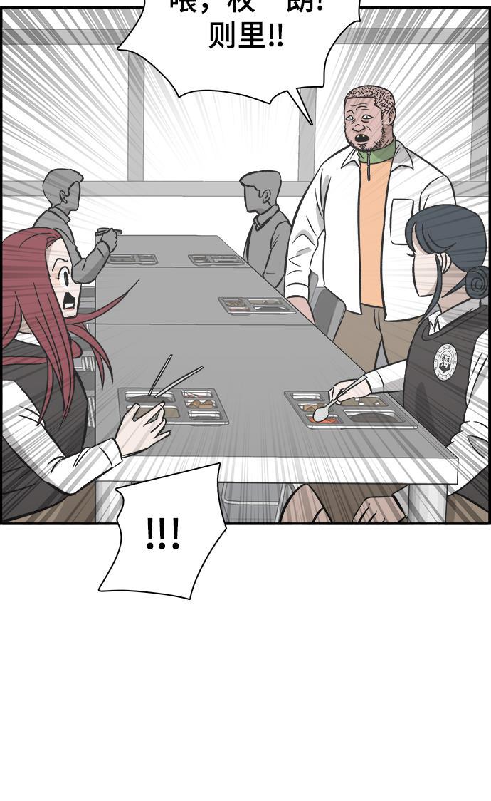 娜美漫画韩漫全集-第83话无删减无遮挡章节图片 