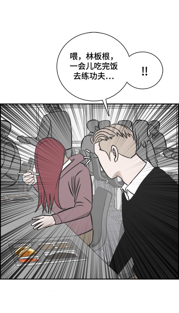 娜美漫画韩漫全集-第83话无删减无遮挡章节图片 