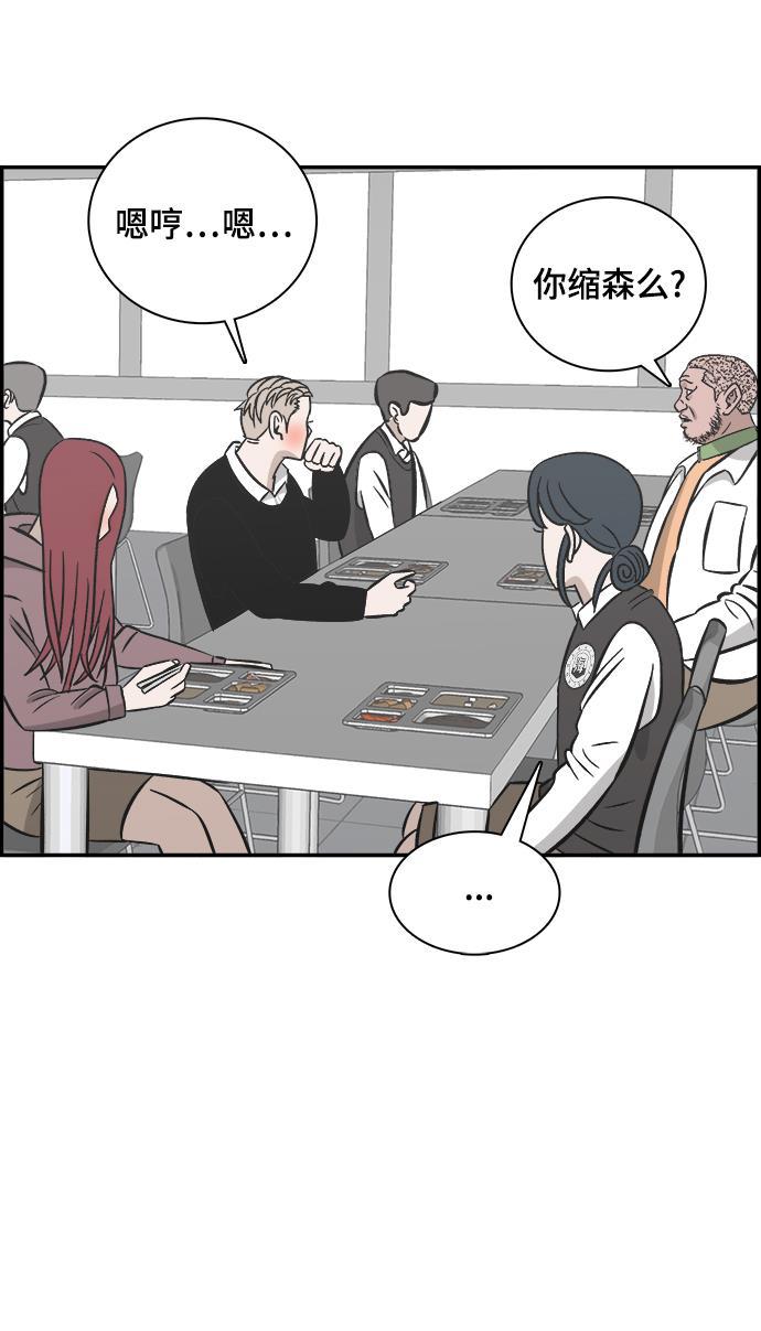 娜美漫画韩漫全集-第83话无删减无遮挡章节图片 