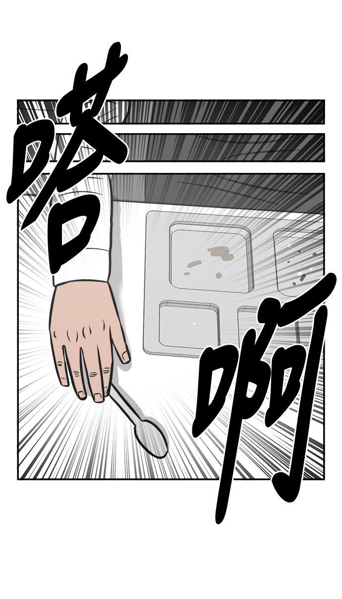 娜美漫画韩漫全集-第83话无删减无遮挡章节图片 