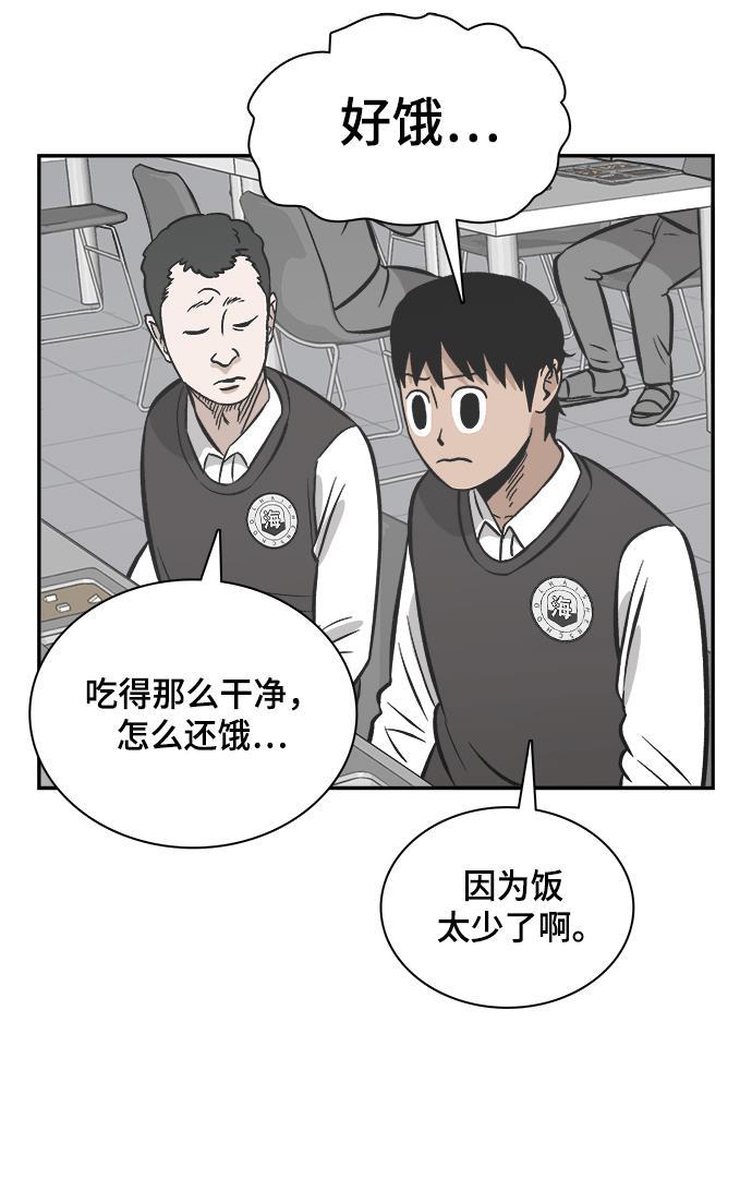 娜美漫画韩漫全集-第83话无删减无遮挡章节图片 