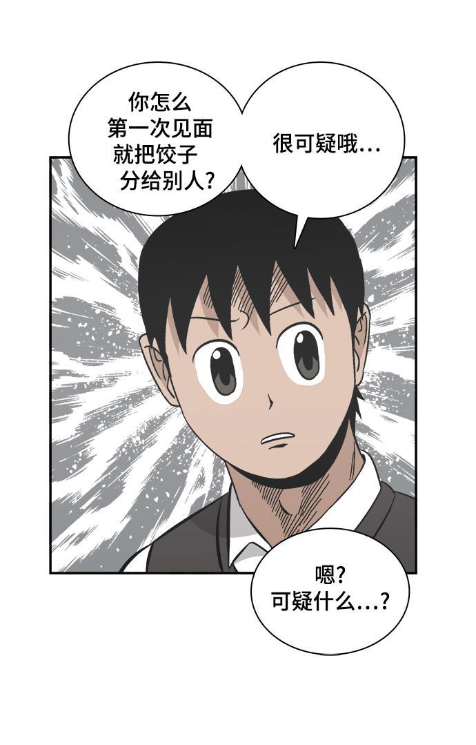 娜美漫画韩漫全集-第83话无删减无遮挡章节图片 