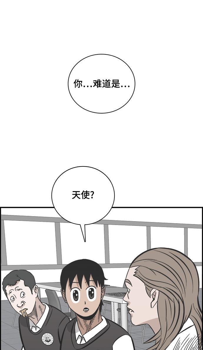 娜美漫画韩漫全集-第83话无删减无遮挡章节图片 