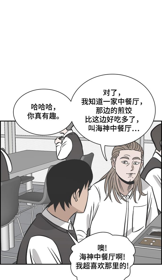 娜美漫画韩漫全集-第83话无删减无遮挡章节图片 
