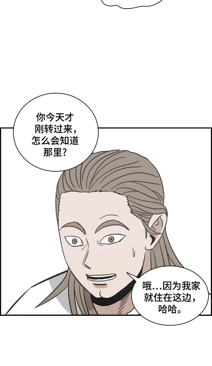 娜美漫画韩漫全集-第83话无删减无遮挡章节图片 