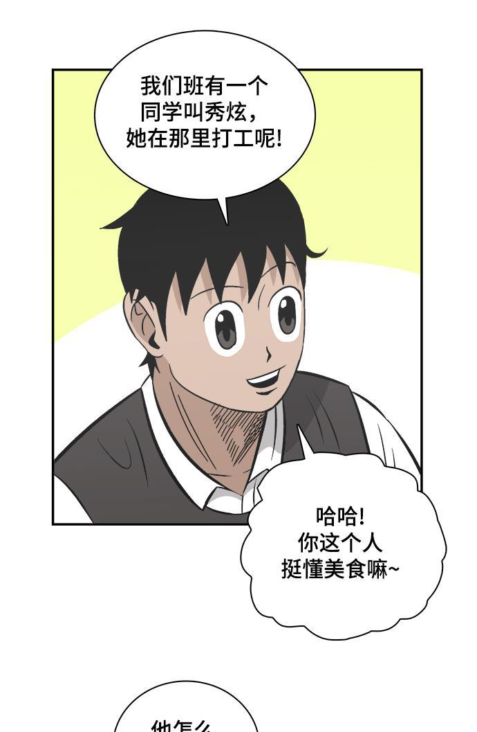 娜美漫画韩漫全集-第83话无删减无遮挡章节图片 