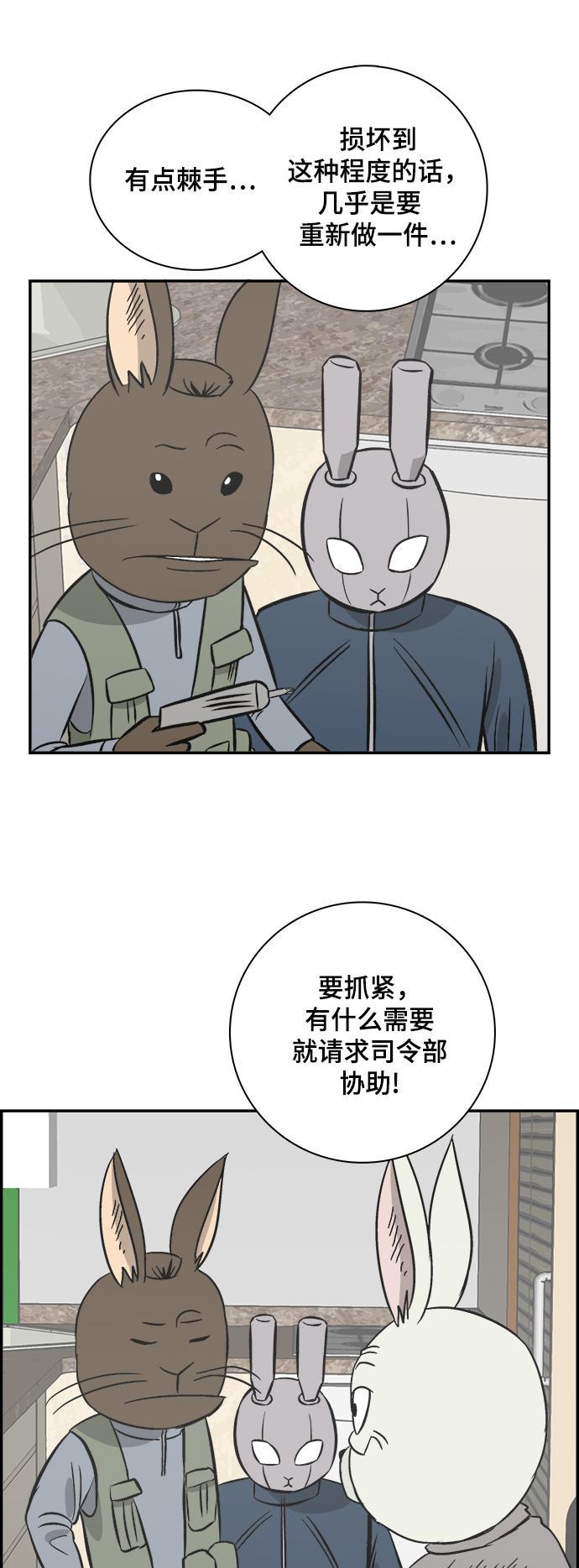 娜美漫画韩漫全集-第83话无删减无遮挡章节图片 