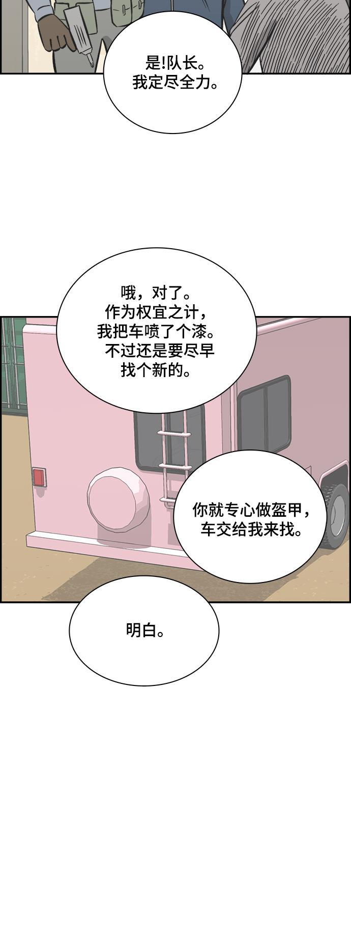 娜美漫画韩漫全集-第83话无删减无遮挡章节图片 