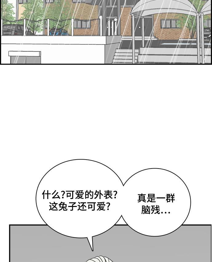 娜美漫画韩漫全集-第83话无删减无遮挡章节图片 