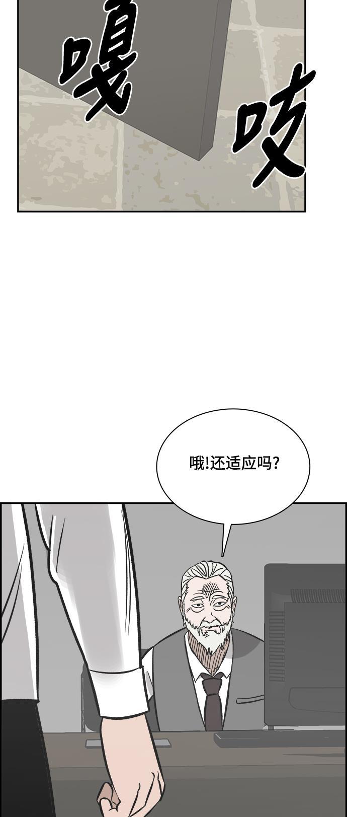娜美漫画韩漫全集-第83话无删减无遮挡章节图片 