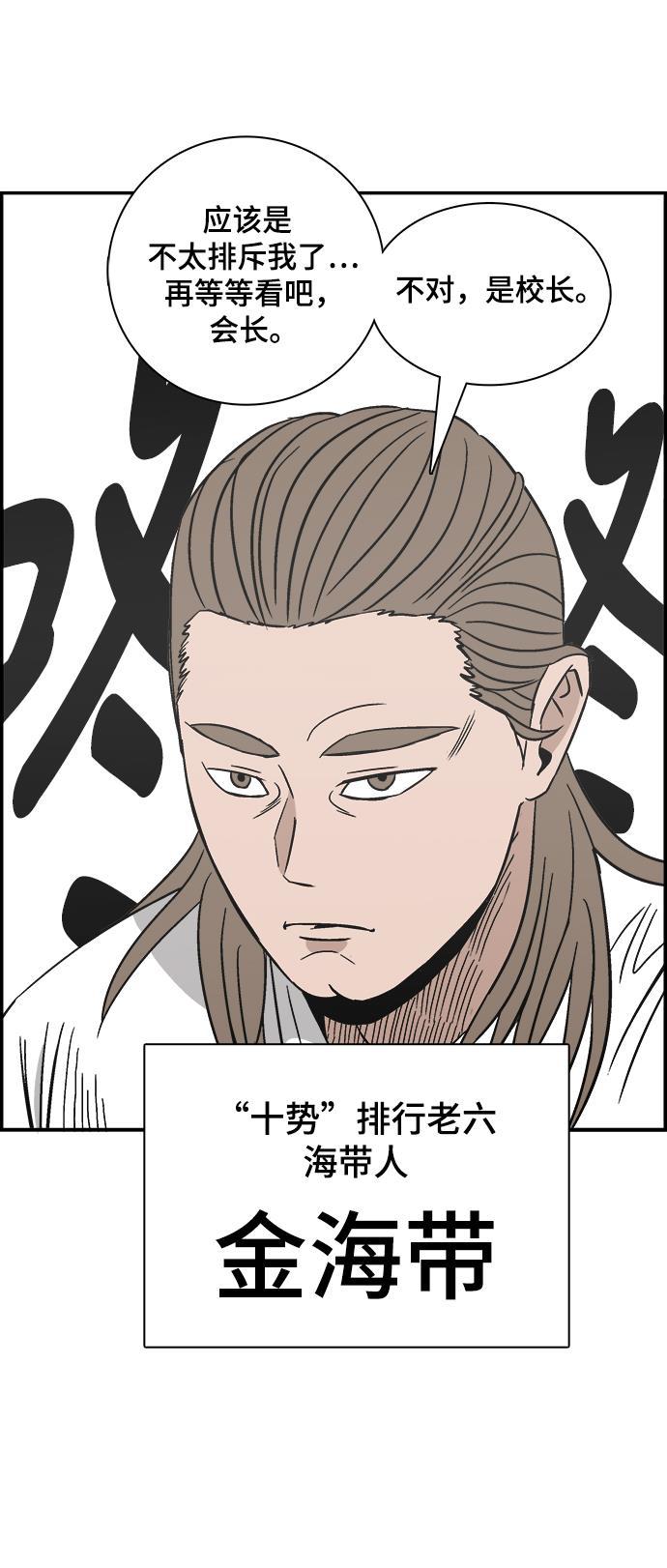 娜美漫画韩漫全集-第83话无删减无遮挡章节图片 