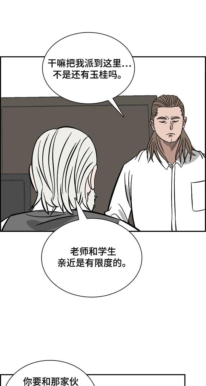 娜美漫画韩漫全集-第83话无删减无遮挡章节图片 