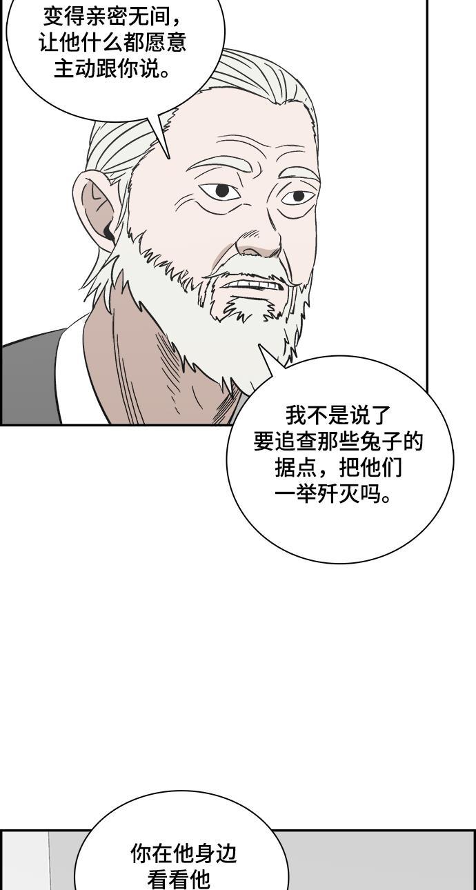 娜美漫画韩漫全集-第83话无删减无遮挡章节图片 