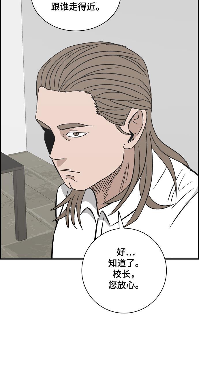 娜美漫画韩漫全集-第83话无删减无遮挡章节图片 