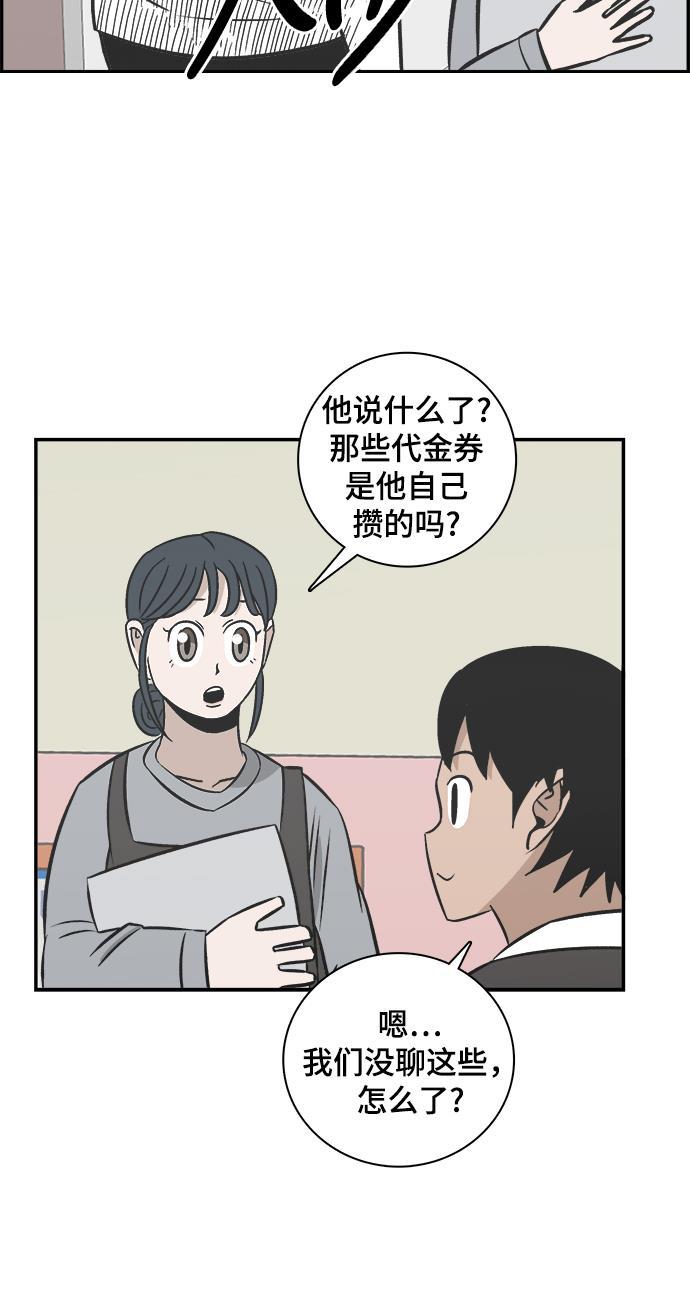 娜美漫画韩漫全集-第85话无删减无遮挡章节图片 