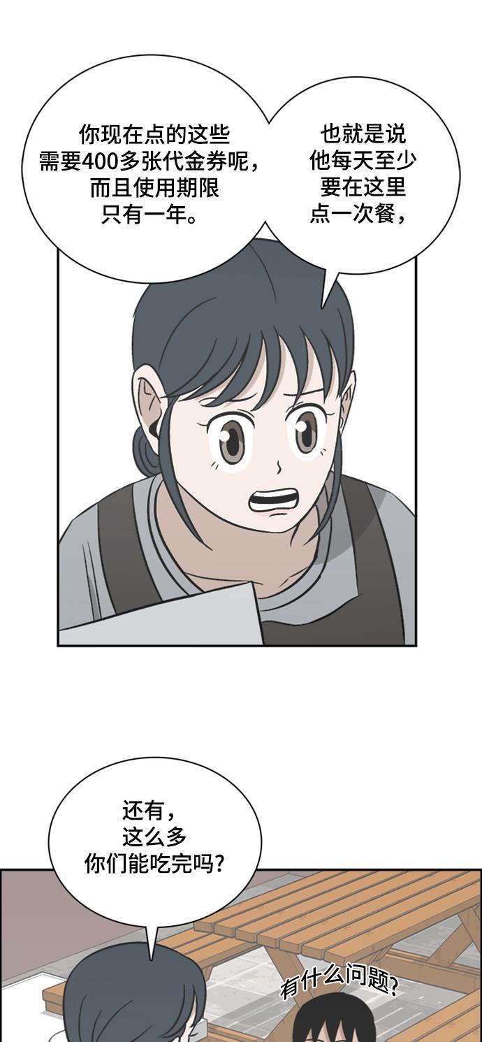 娜美漫画韩漫全集-第85话无删减无遮挡章节图片 